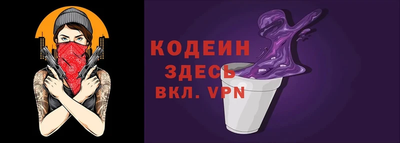 как найти закладки  Шуя  Codein напиток Lean (лин) 