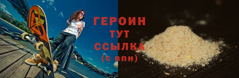 Героин Heroin  Шуя 