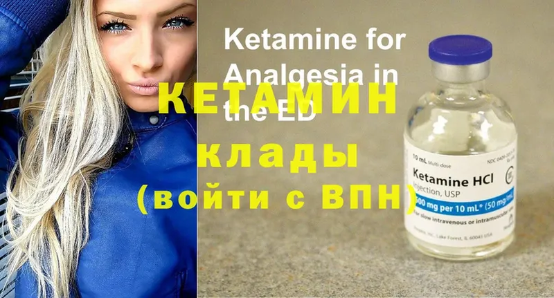 Кетамин ketamine  наркошоп  Шуя 